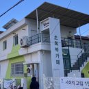 은초록경로당 이미지