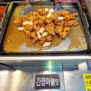 속초마늘떡볶이 이미지