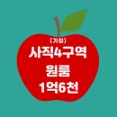 사과나무부동산중개사무소 이미지
