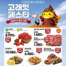 고래식품
