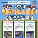 경희더샵 진흥태권도장 이미지