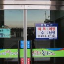 적성면 작은목욕탕 이미지