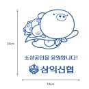 삼익인쇄