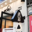 강다짐삼각김밥부산