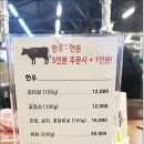 다온한우셀프식당