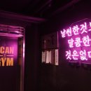 아이캔짐 이미지