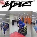 한국체대 리더스태권도장 이미지