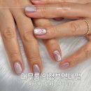 네일의 정석 | 의정부네일 꼼꼼함에 반한 의정부역네일 ‘머무름’ 정석 케어 후기