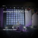 뽀고가고 게임존 | 2025 PlayX4(플레이엑스포) 사운드캣 부스 후기