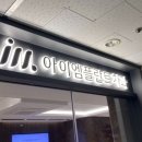 세일치과의원 이미지