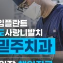 수영메디컬치과의원 이미지