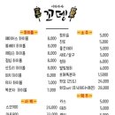 꼬뎅 이미지