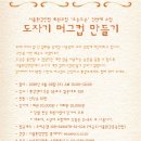 서울도자기 이미지