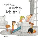 아빠코 이미지