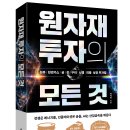 알라딘투자연구소 | 서평 이벤트 < 원자재 투자의 모든 것 >★