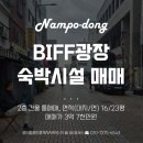 남포동 공인중개사사무소 이미지