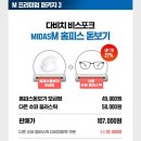 마이다스엠