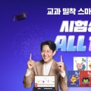 올스마트