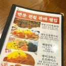 맨븟