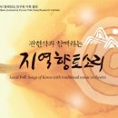 전통의 소리 경기민요 이미지