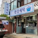 노벨세탁소 네이버블로그