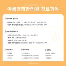 경희 해맑은한의원 이미지