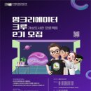 크루미디어