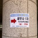 용마중학교 | 세무사 1차 시험 본 후기 feat. 위경련으로 토해서 중도 퇴실