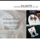 디아노이테 이미지