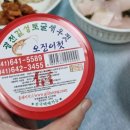 길성토굴새우젓 이미지