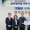 강원대학교 법학전문대학원 이미지