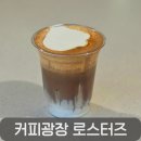 달빛한모금 광장점 | 둔산동 카페 커피광장 로스터즈 3500원 아인슈페너 후기