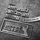 주식회사 서원 이미지