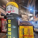 호롱불포차