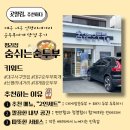 신평리네거리 | 대구 서구 신평리네거리 순두부찌개 맛집, 숨쉬는순두부 평리점 후기