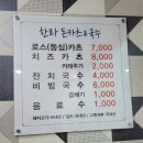 한라돈카츠국수
