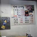 진짜고기다 이미지