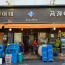 강남곰장어 이미지