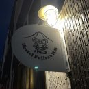 Hostel Tommy 호스텔 토미 | 후지산역 근처 가성비 좋은 숙소 추천 호스텔후지산유