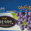 혜진네포도원 이미지