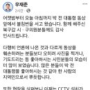 오늘 박정희 동상 지키려고 불침번 섰다는 국회의원 이미지