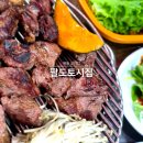 묵동가브리살 | 묵동 고기집 팔도토시집 토시살 비빔밥 순삭 후기