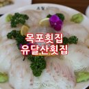 북항선어횟집 이미지