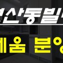 센트리움공인중개사사무소 이미지