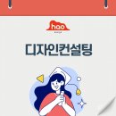 수디자인컨설팅 이미지