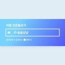 카페DA 네이버블로그