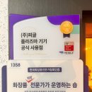 왕십리왁싱 고객만족도 최상의 서비스!