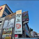 고깃집 정돈 이미지