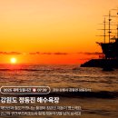 2025 해돋이 행사 이미지