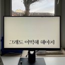 뭔소리야? 안꾸몄는데.
